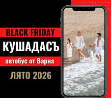 Черен петък Почивка в Кушадасъ, Турция с автобус от Варна - 7 нощувки